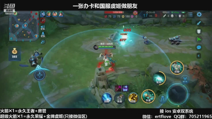 【2021-01-08 18点场】Forever柯南君：国服虞姬 冲冲冲！！！