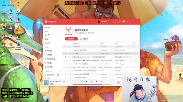 【英雄联盟】你的大湿兄zZ的精彩时刻 20210109 08点场
