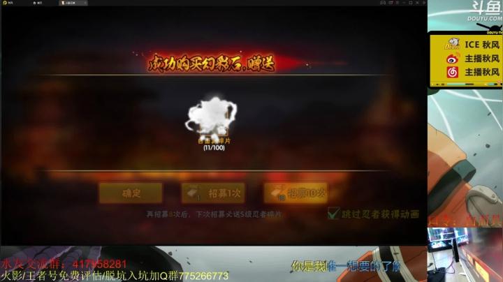 【火影忍者】ice秋风的精彩时刻 20210109 00点场