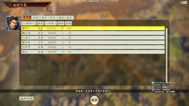 【2021-01-08 21点场】阿良林暦：三国志14pk黄天白虎桑