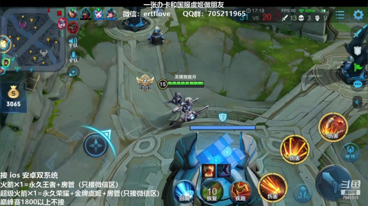 【2021-01-08 16点场】Forever柯南君：国服虞姬 冲冲冲！！！