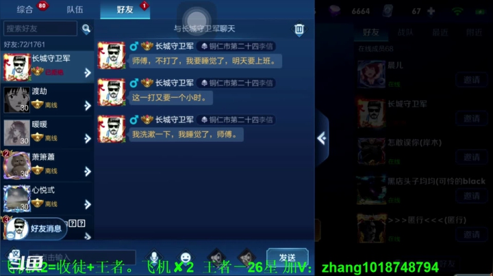 【2021-01-08 00点场】烟花Q烟花：国服李信光信，年度新一代野王