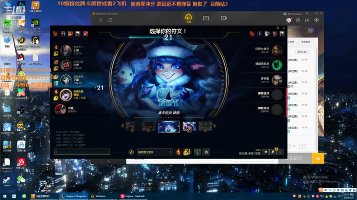 【2021-01-08 23点场】灰原软辅：国一露新赛季冲王者