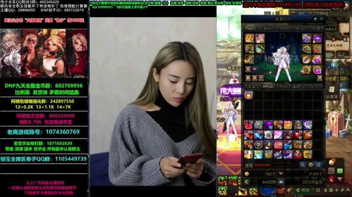 【2021-01-08 21点场】DNF伟少：看号测伤害教搭配！春节套神话跨界石！