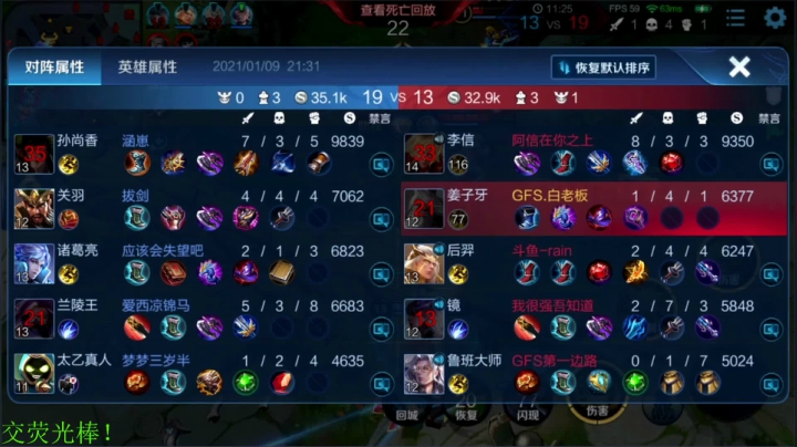 【王者荣耀】骚白的精彩时刻 20210109 21点场