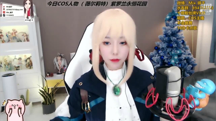 【2021-01-09 19点场】Mix晴子：总有一些温暖与你不期而遇！