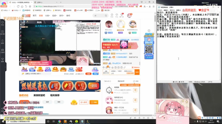 【英雄联盟】女战士丶姝玥的精彩时刻 20210109 19点场