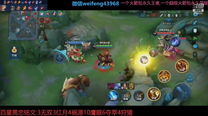 【2021-01-09 16点场】第一微风：国服黄忠:风骚走位