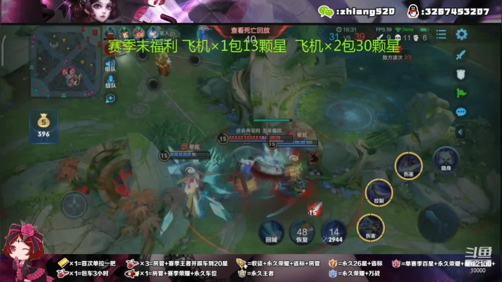 【2021-01-09 01点场】仙景丶MY：活动最后2天，想上荣耀的进