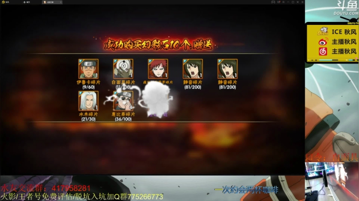 【火影忍者】ice秋风的精彩时刻 20210109 00点场