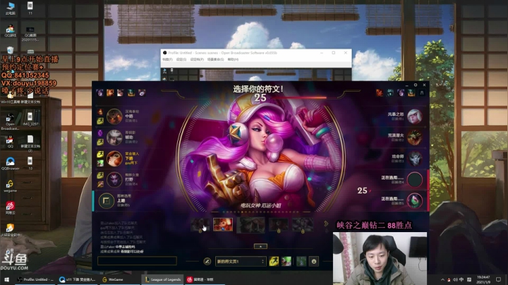 【2021-01-09 18点场】主播阿迎：阿迎:寒冰king单排峡谷之巅新赛季冲冲