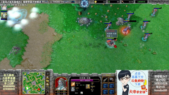 【魔兽争霸】大帝LioN的精彩时刻 20210109 13点场