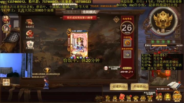 【2021-01-08 21点场】MC许小攸：第一届许小攸2v2比赛火热报名中