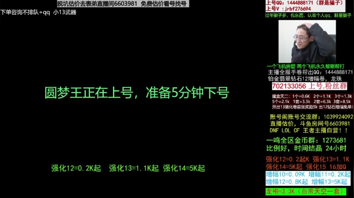 【2021-01-09 08点场】今日不服：强化狂欢！盒子碰瓷天二！增幅龙袍下午打造