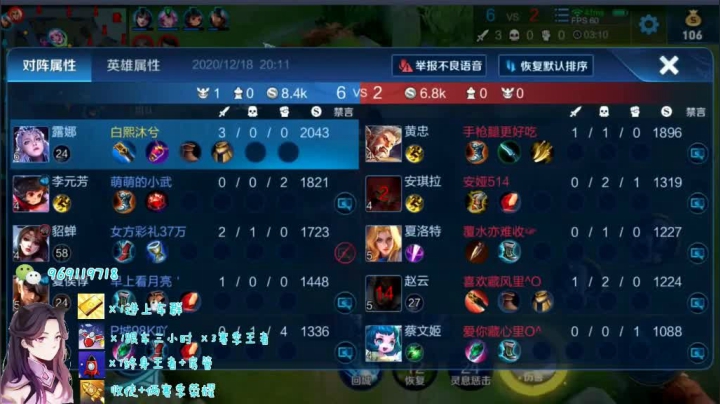 国服露娜实战教学录像9