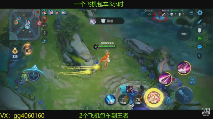 【2021-01-09 12点场】小金哥v：木兰:万场无敌带粉连胜