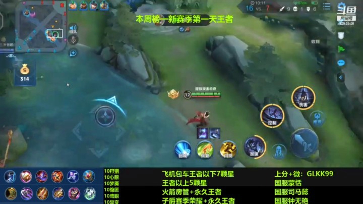 爱发呆的辰酱_【2021-01-09 00点场】爱发呆的辰酱：荣耀101-120排位_斗鱼视频 - 最6的弹幕视频网站 - 360安全浏览器 12.2 2021