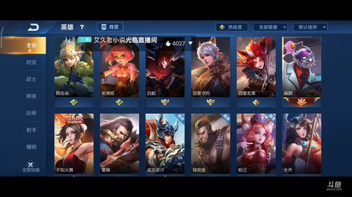 王者荣耀