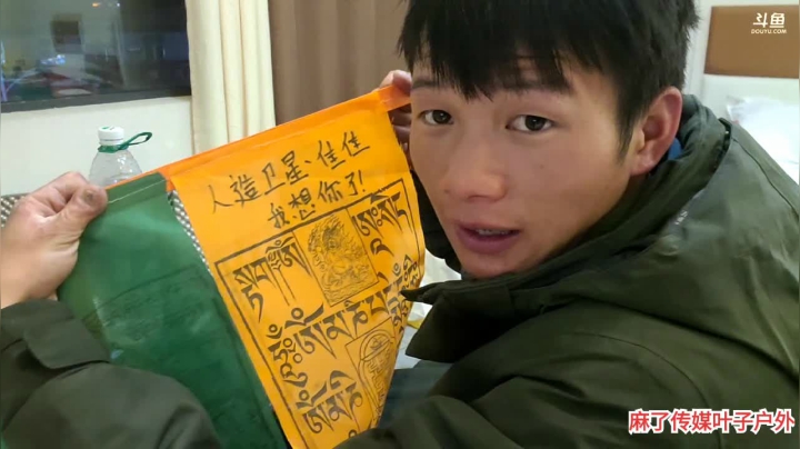 【2021-01-09 23点场】叶子户外：西藏纳木错