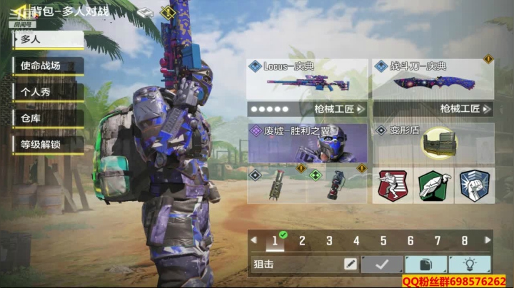 【使命召唤手游COD】斗鱼点叔  这皮肤我爱死了！