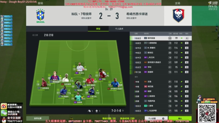 【FIFA ONLINE 4】SH内斯塔的精彩时刻 20210110 11点场