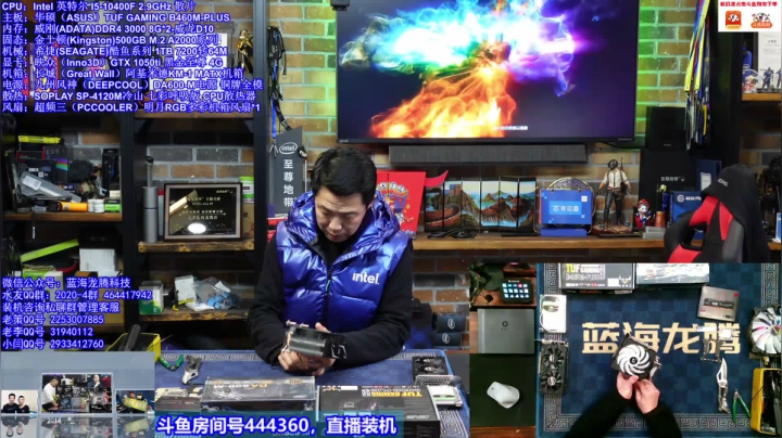 【2021-01-06 20点场】蓝海龙腾：王哥的电脑DIY硬件聊天室