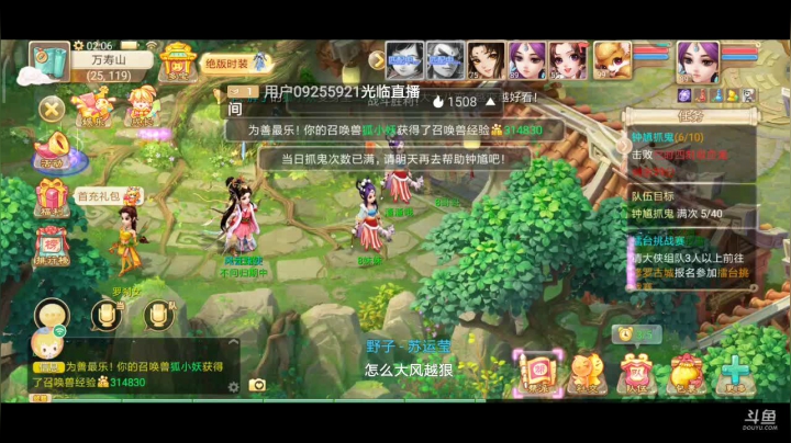 【2021-01-07 01点场】奇怪的陌笑：大话西游新服2021