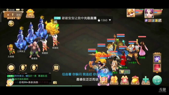 【2021-01-08 04点场】奇怪的陌笑：大话西游新服2021