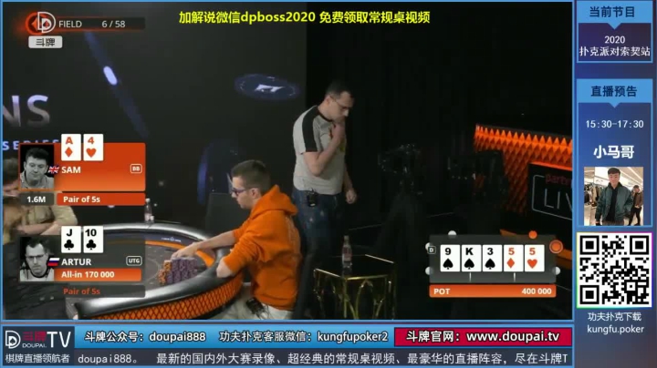 我在斗鱼看斗牌TV直播棋牌娱乐