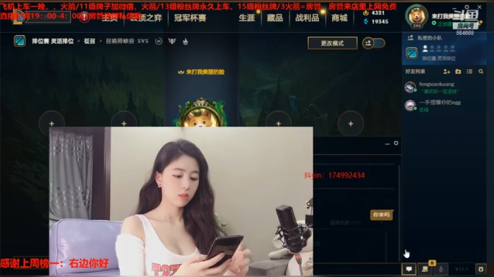 【2021-01-10 19点场】小酒窝翁馨：万物生长，各自高贵，要渡劫吗