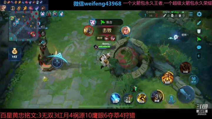 【2021-01-10 12点场】第一微风：国服黄忠:0下温度风骚走位