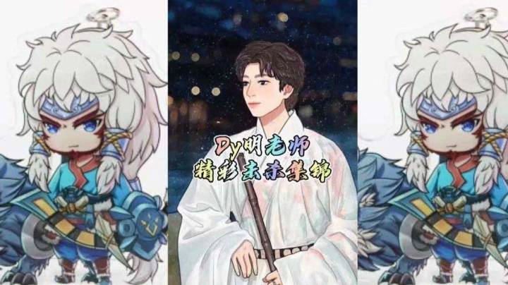 明老师五杀秀