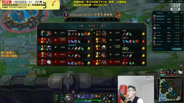 我在斗鱼看智勋勋勋勋直播英雄联盟