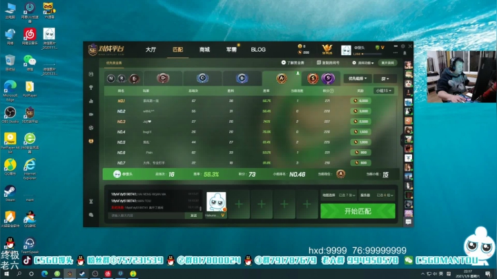 【2021-01-09 21点场】CSGO馒头：馒公公驾到