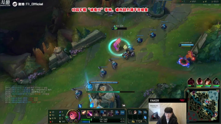 【英雄联盟】T1直播faker的精彩时刻 20210110 00点场