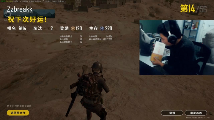 【2021-01-10 19点场】亡命快递龙龙龙：来小播一下~~~