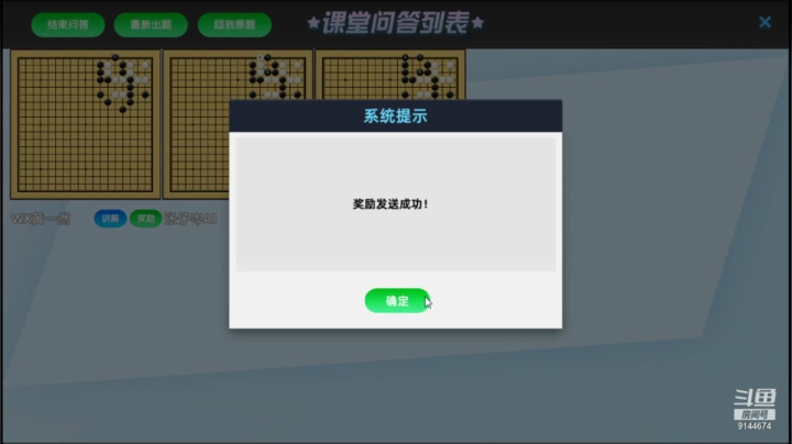 周日6点半冲段班20210110围棋网课