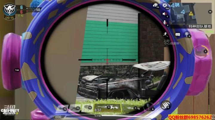 【使命召唤手游COD】斗鱼点叔  手感不在啊