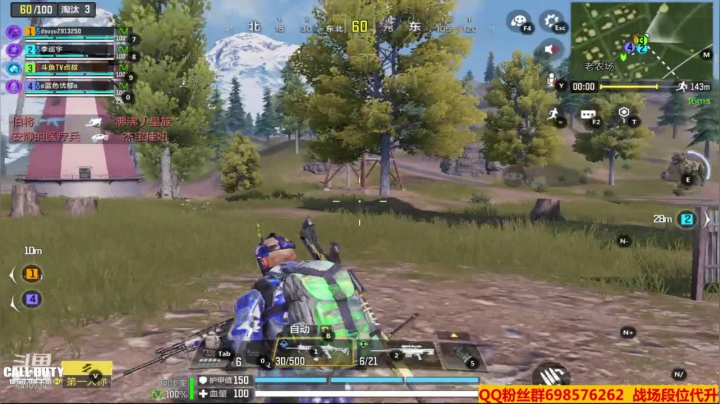 【使命召唤手游COD】斗鱼点叔  意  脚下是什么？