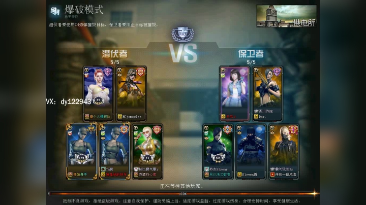 我在斗鱼看你好我是夏洛克直播穿越火线