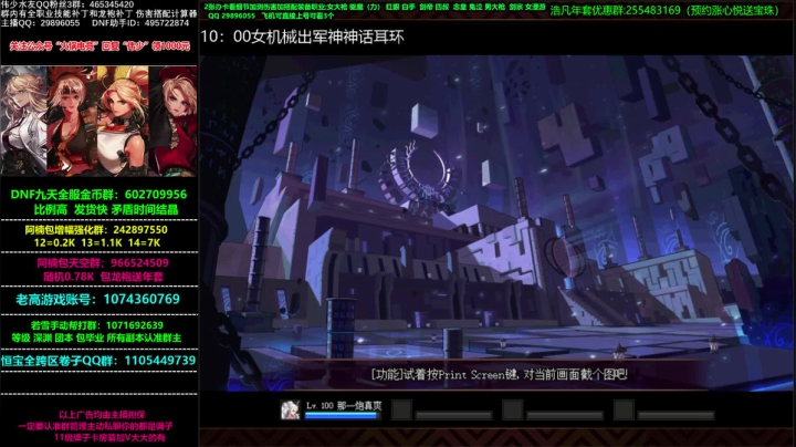 【2021-01-10 10点场】DNF伟少：看号测伤害教搭配！春节套神话跨界石！