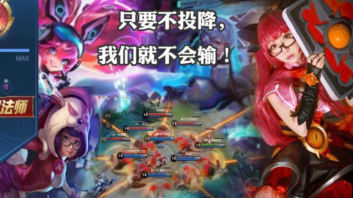猪队友还好是别人家的，哈哈_