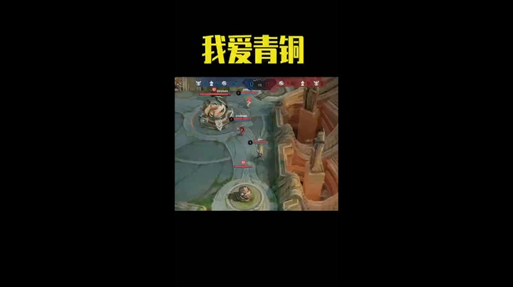 我爱青铜，青铜局解说2