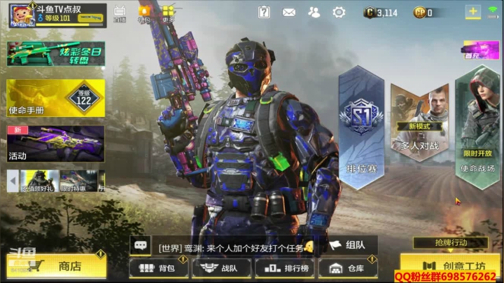 【使命召唤手游COD】斗鱼点叔  难受啊！