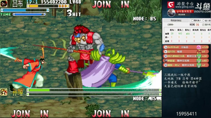 【三国战纪】宋先生的精彩时刻 20210110 13点场