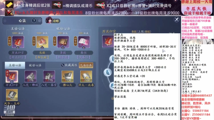 【2021-01-10 01点场】zz喷火龙：数据帝专业精调规划提战，论剑，日常