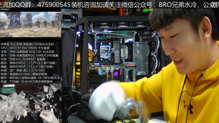 【2021-01-10 11点场】BRO兄弟水冷：还有一个月过年了