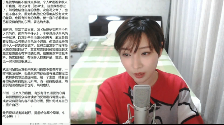 【星露谷物语】女流66的精彩时刻 20210110 16点场