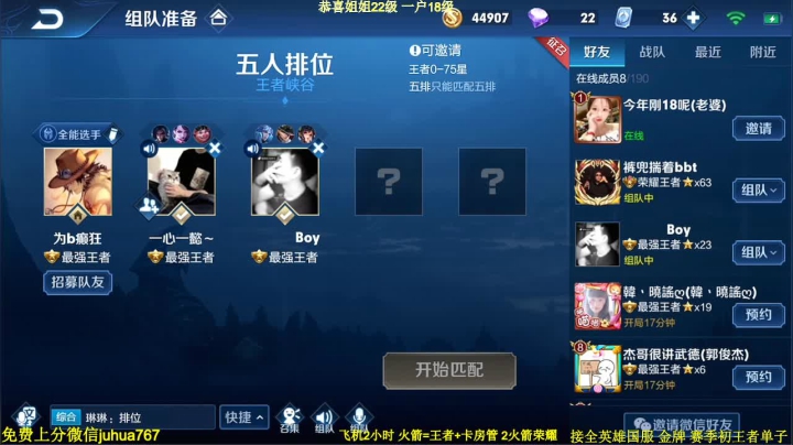 【2021-01-09 23点场】菊花666丶：巅峰赛 无敌~请进