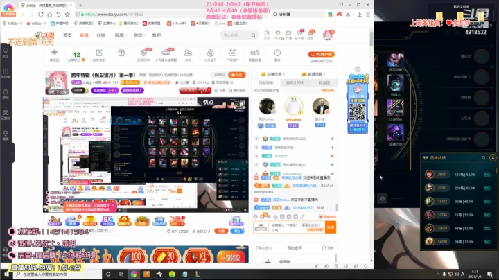 【英雄联盟】女战士丶姝玥的精彩时刻 20210110 18点场